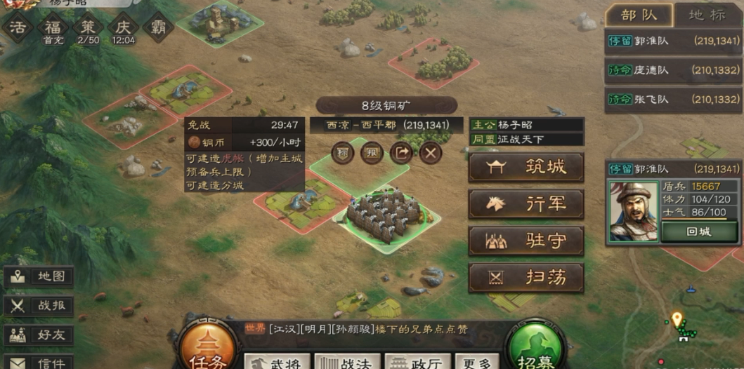三国志战略版怎么土地免战