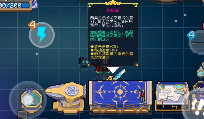 元气骑士怎么制作永久武器 元气骑士怎么制作永久武器