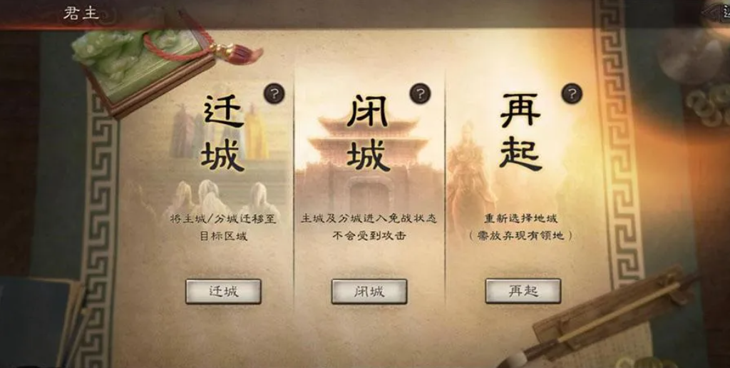 三国志战略版如何把城市变成金色