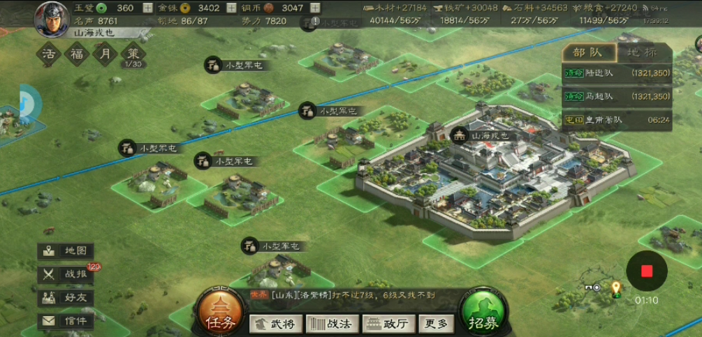 三国志战略版s3赛季军屯怎么建