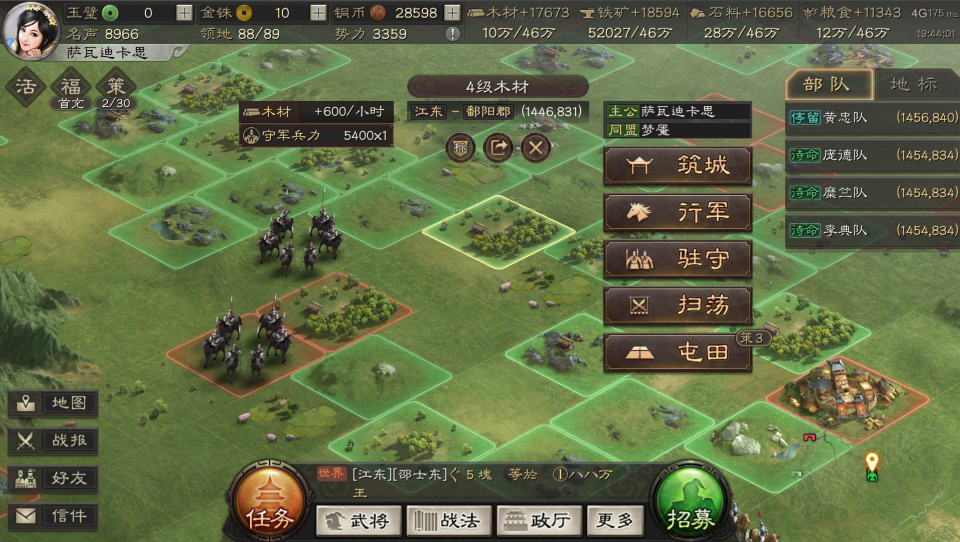 三国志战略版s3赛季军屯怎么建