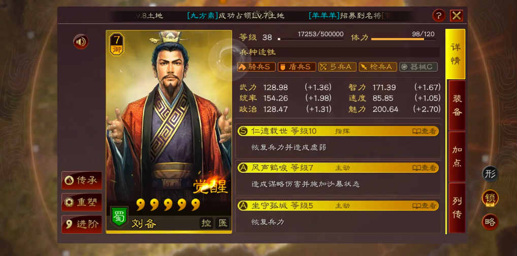 三国志战略版统率和武力有什么用