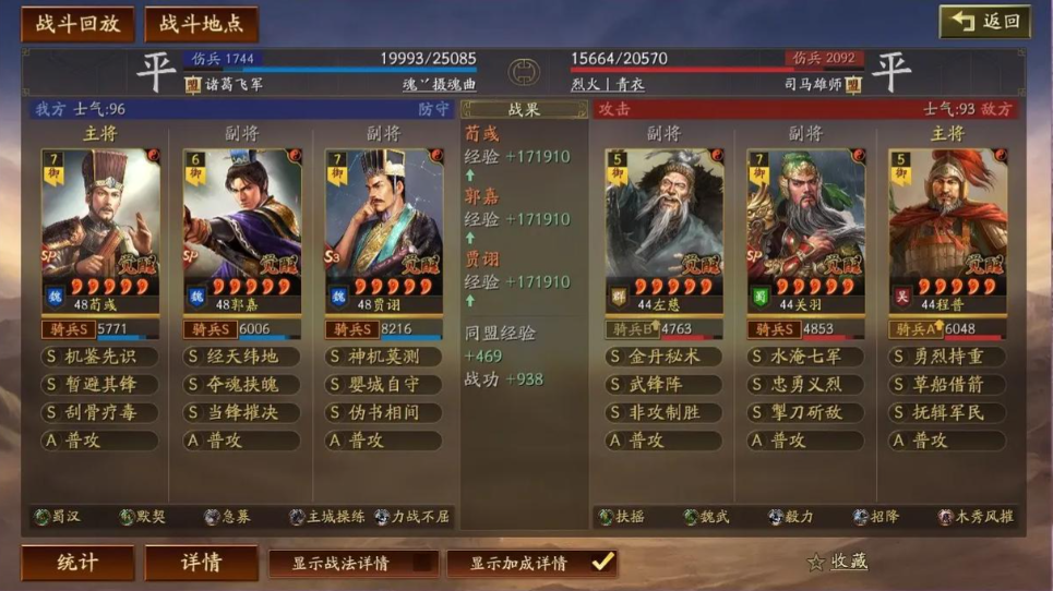 三国志战略版统率和武力有什么用 三国志战略版统率和武力有什么用