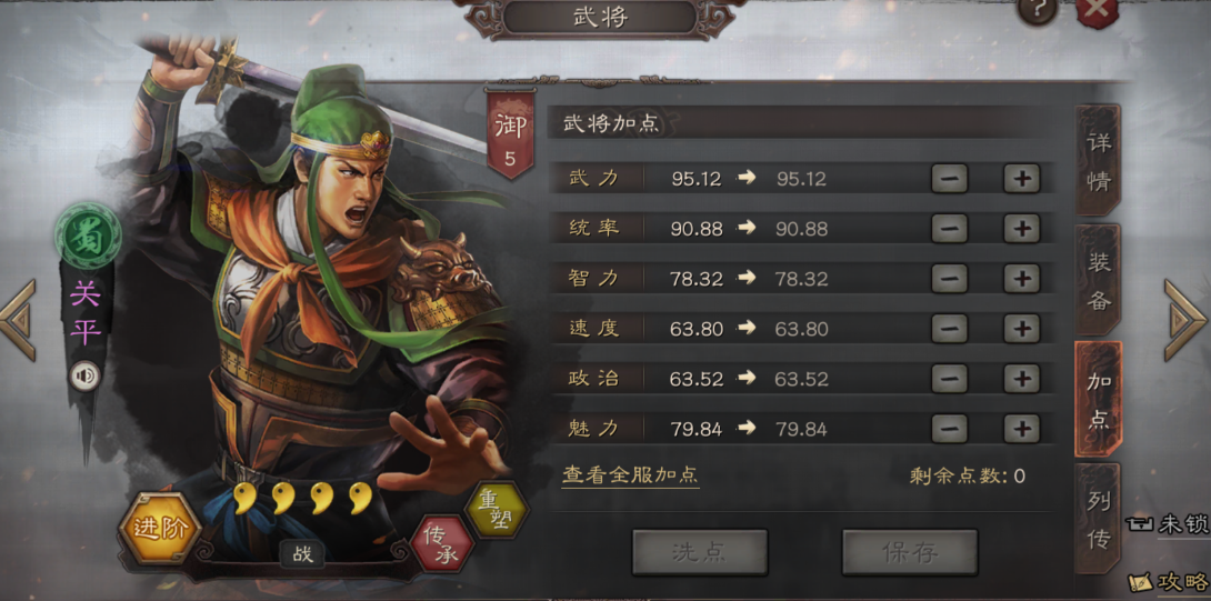 三国志战略版统率和武力有什么用 三国志战略版统率和武力有什么用