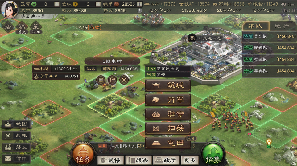 三国志战略版怎么增加土地
