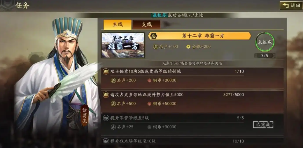 三国志战略版怎么增加土地