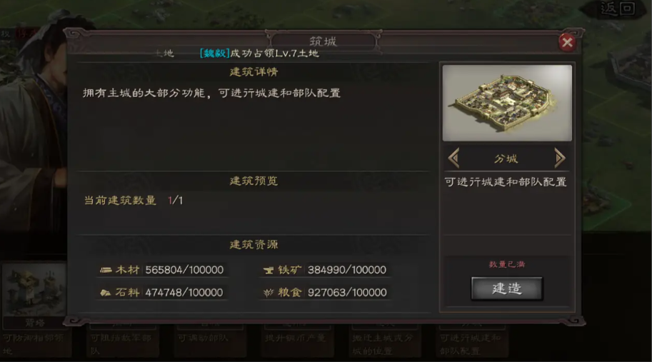 三国志战略版怎么增加土地
