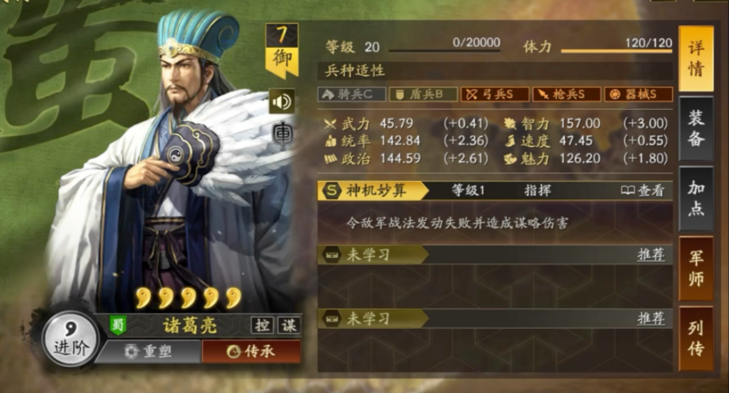 三国志战略版文将都需要加什么点