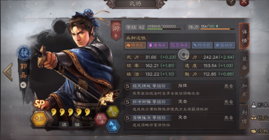 三国志战略版文将都需要加什么点