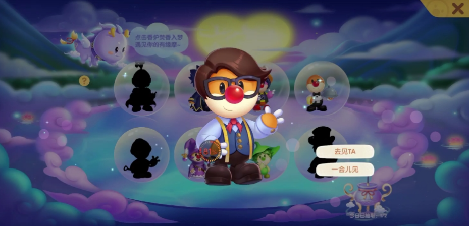 摩尔庄园怎么把木头交给埃里克斯