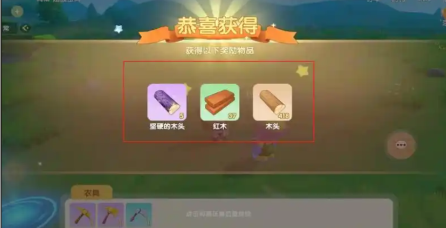 摩尔庄园怎么把木头交给埃里克斯 摩尔庄园怎么把木头交给埃里克斯