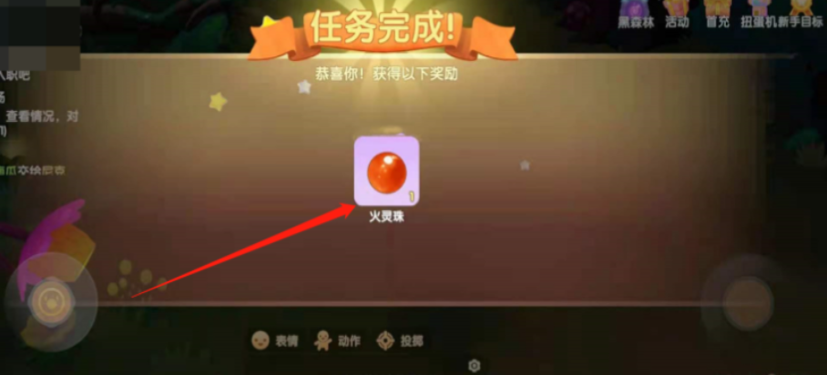 摩尔庄园怎么寻找火灵珠