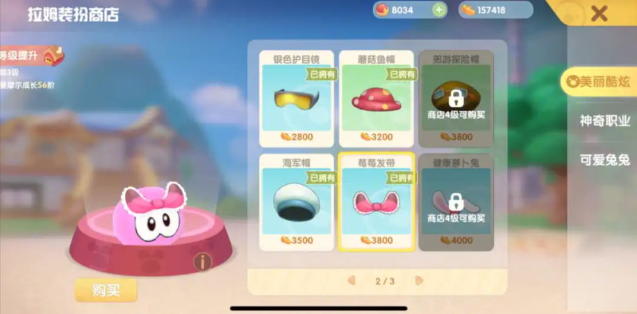 摩尔庄园手游怎么获取拉姆的装扮
