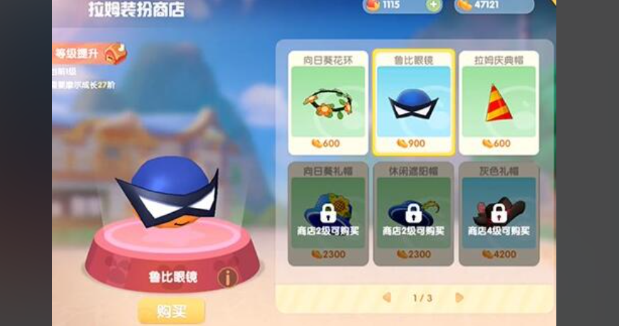 摩尔庄园手游怎么获取拉姆的装扮