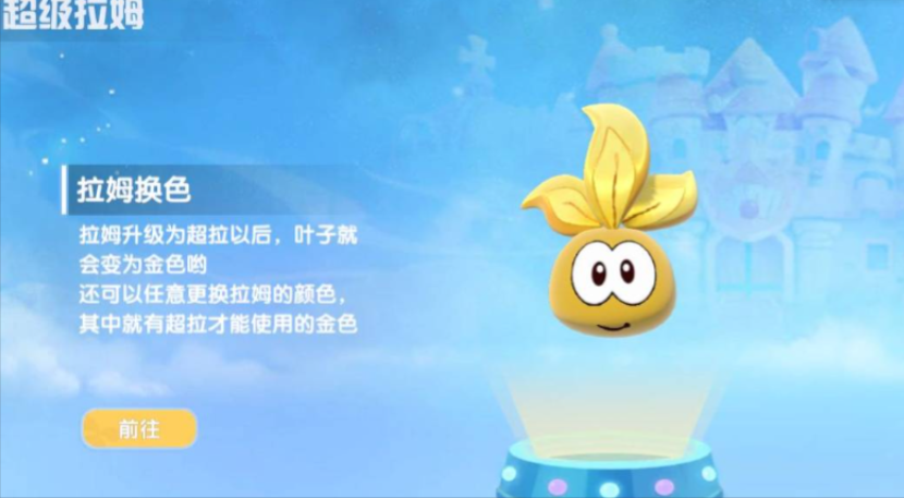 摩尔庄园手游怎么获取拉姆的装扮