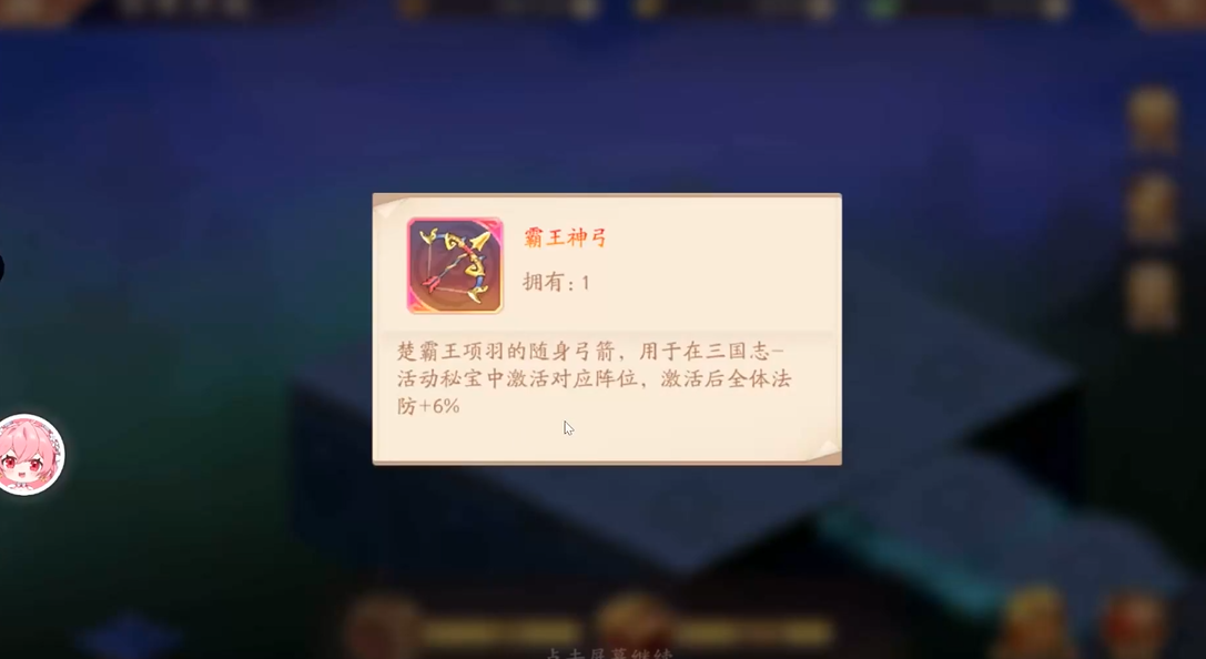 少年三国志2霸王神弓怎么得