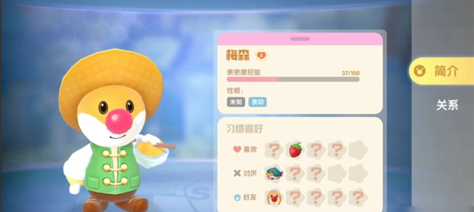 摩尔庄园梅森怎么开家