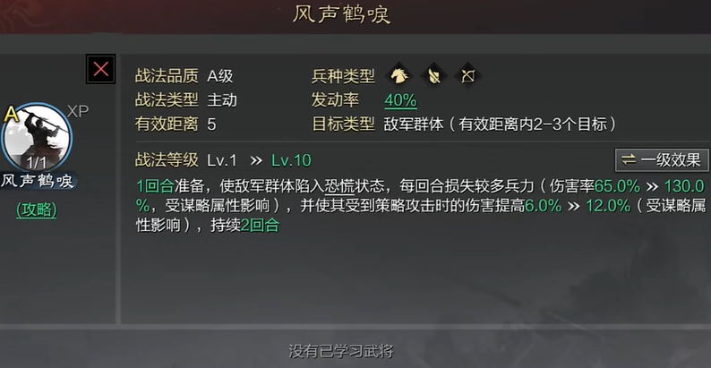 率土之滨诸葛亮怎么玩 率土之滨诸葛亮怎么玩