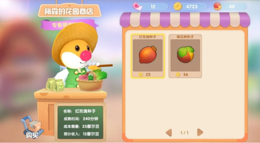 摩尔庄园梅森怎么开家