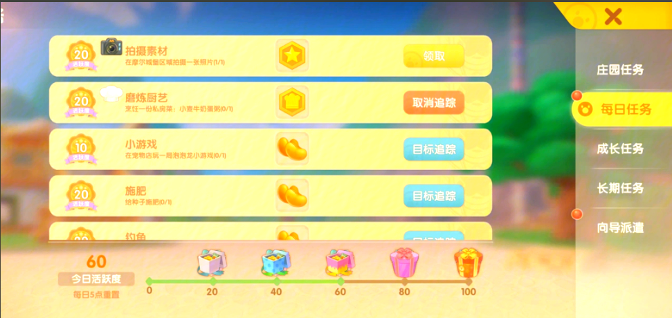 摩尔庄园红色浆果怎么摘