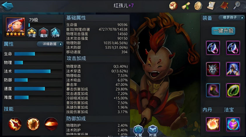 乱斗西游修罗血战怎么打红孩儿