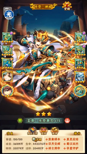 少年三国志怎么打异族