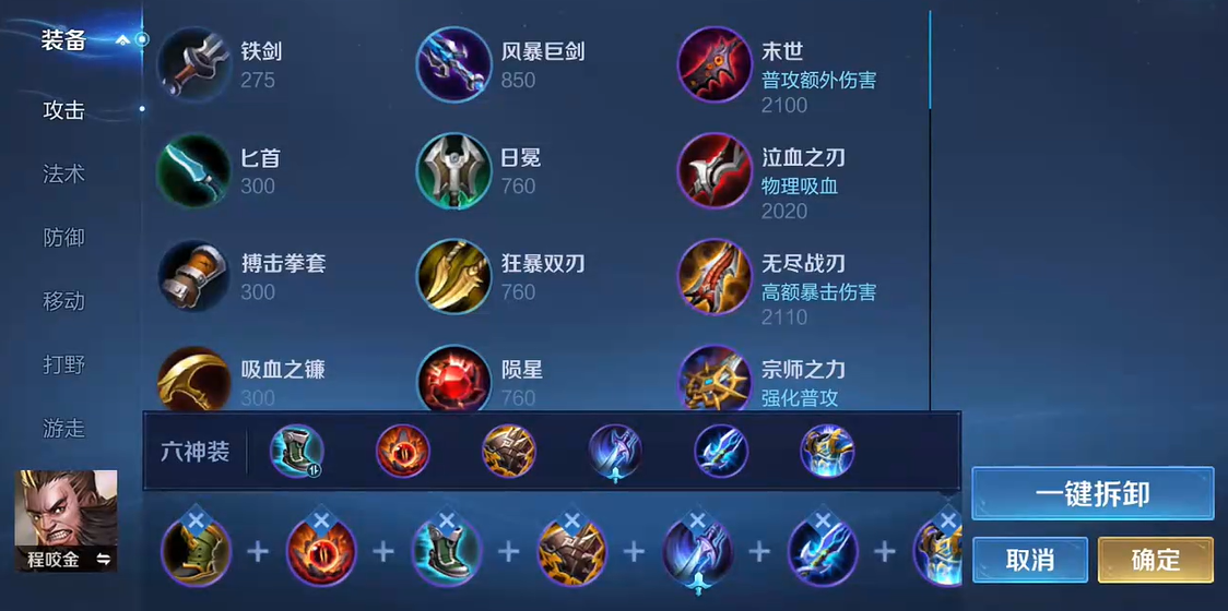 王者荣耀英雄和装备怎么搭配