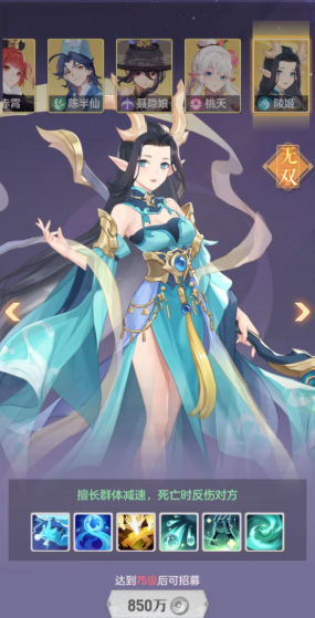 长安幻想陵姬和高翠兰哪个好