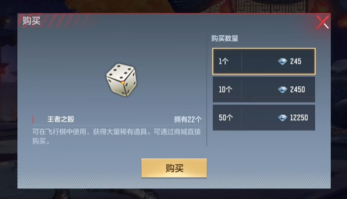 穿越火线手游王者之骰在哪里使用