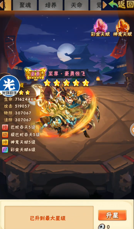 少年三国志姜维换成什么 少年三国志姜维换成什么