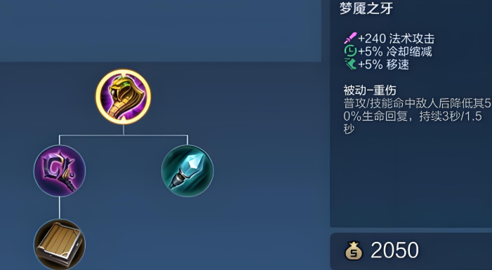 王者荣耀打后期怎么出装