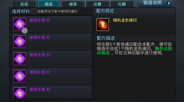 乱斗西游80级开启什么功能