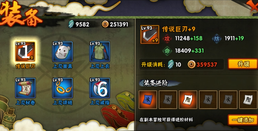 火影忍者手游后期如何提战力 火影忍者手游后期如何提战力