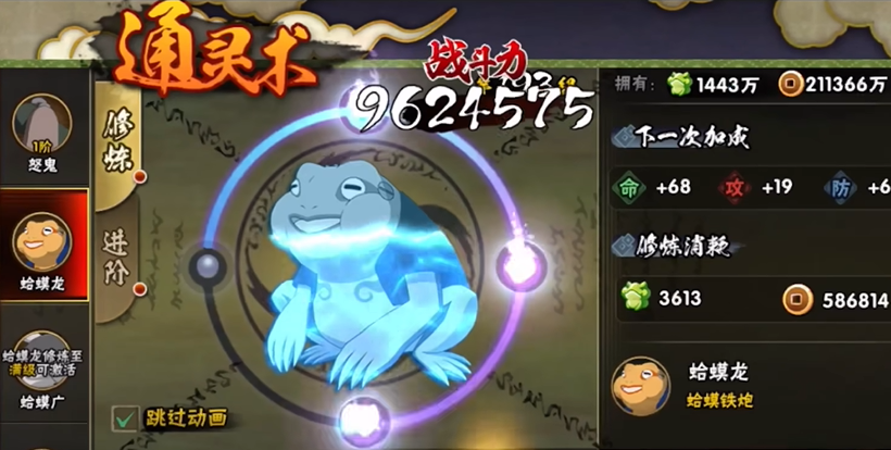 火影忍者手游后期如何提战力 火影忍者手游后期如何提战力