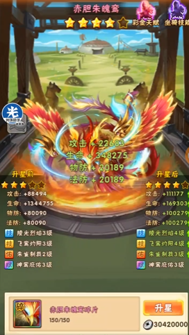 少年三国志110级开启什么玩法