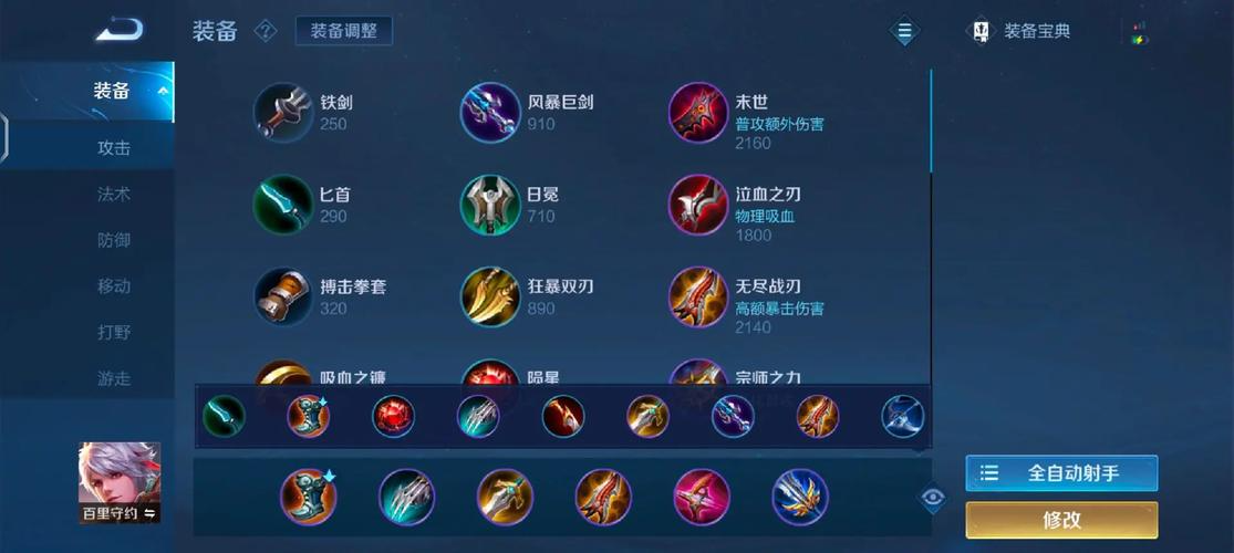 王者荣耀百里守约出装出什么