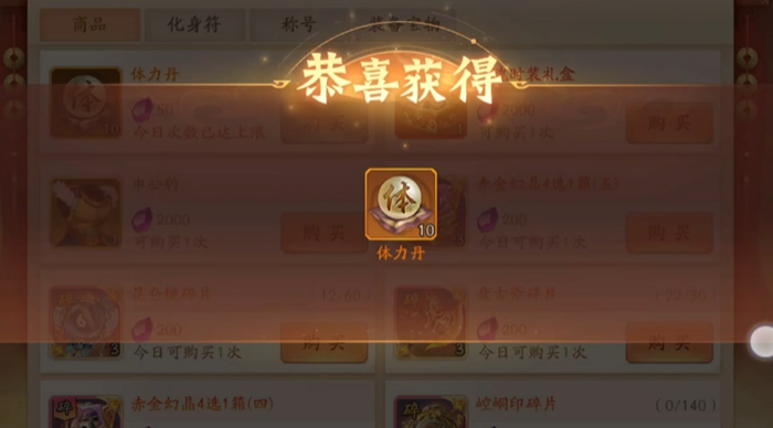 少年三国志2七万元宝怎么花