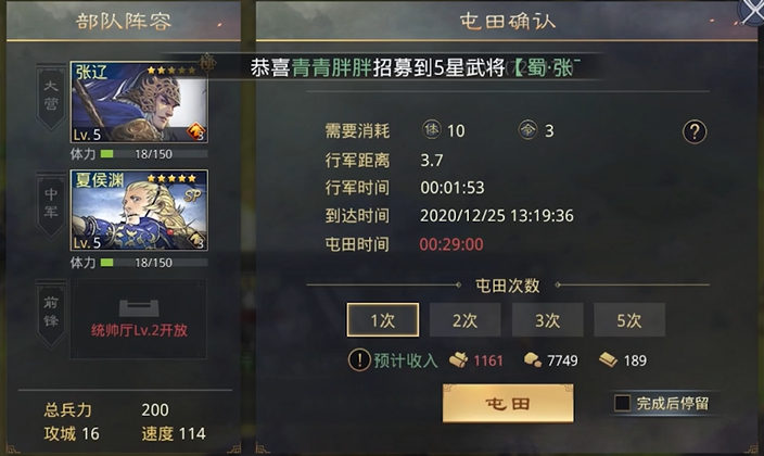 率土之滨怎么快速搞石料 率土之滨怎么快速搞石料