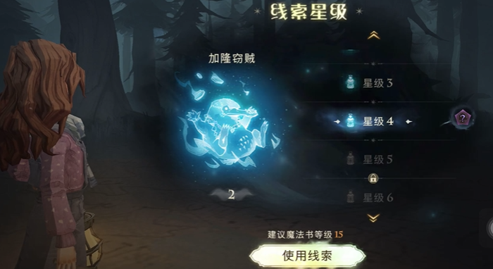 哈利波特魔法觉醒禁林笔记条目怎么解锁