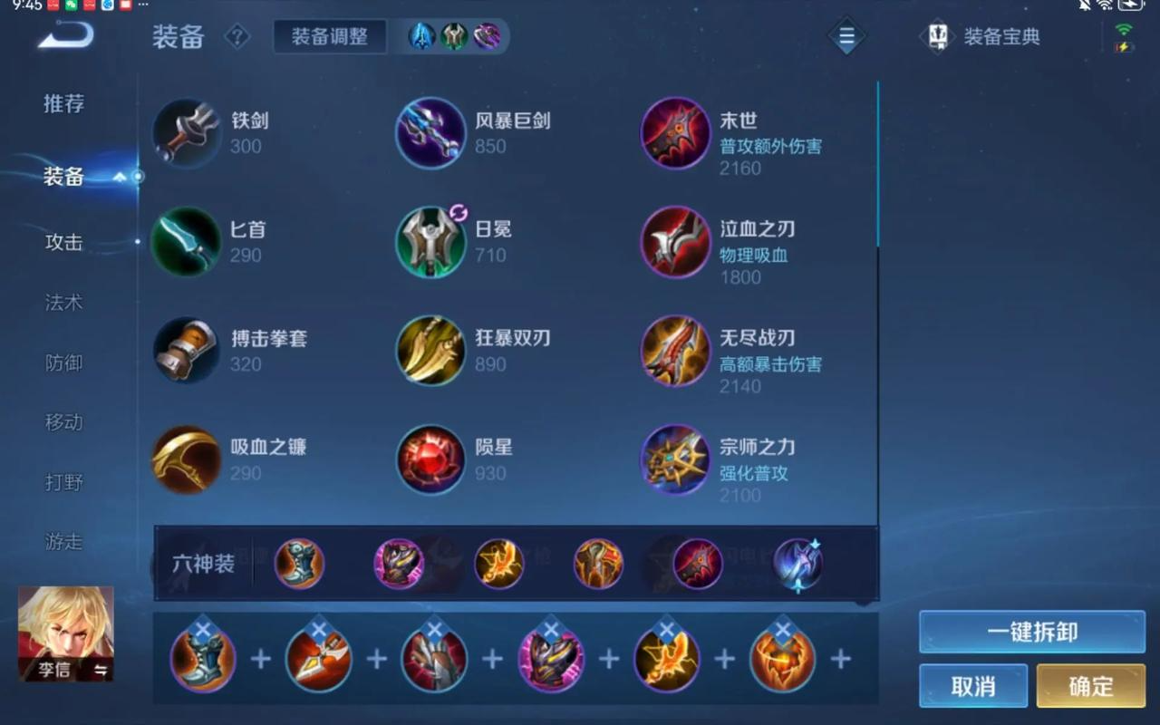 王者荣耀暗信怎么出装最高伤害