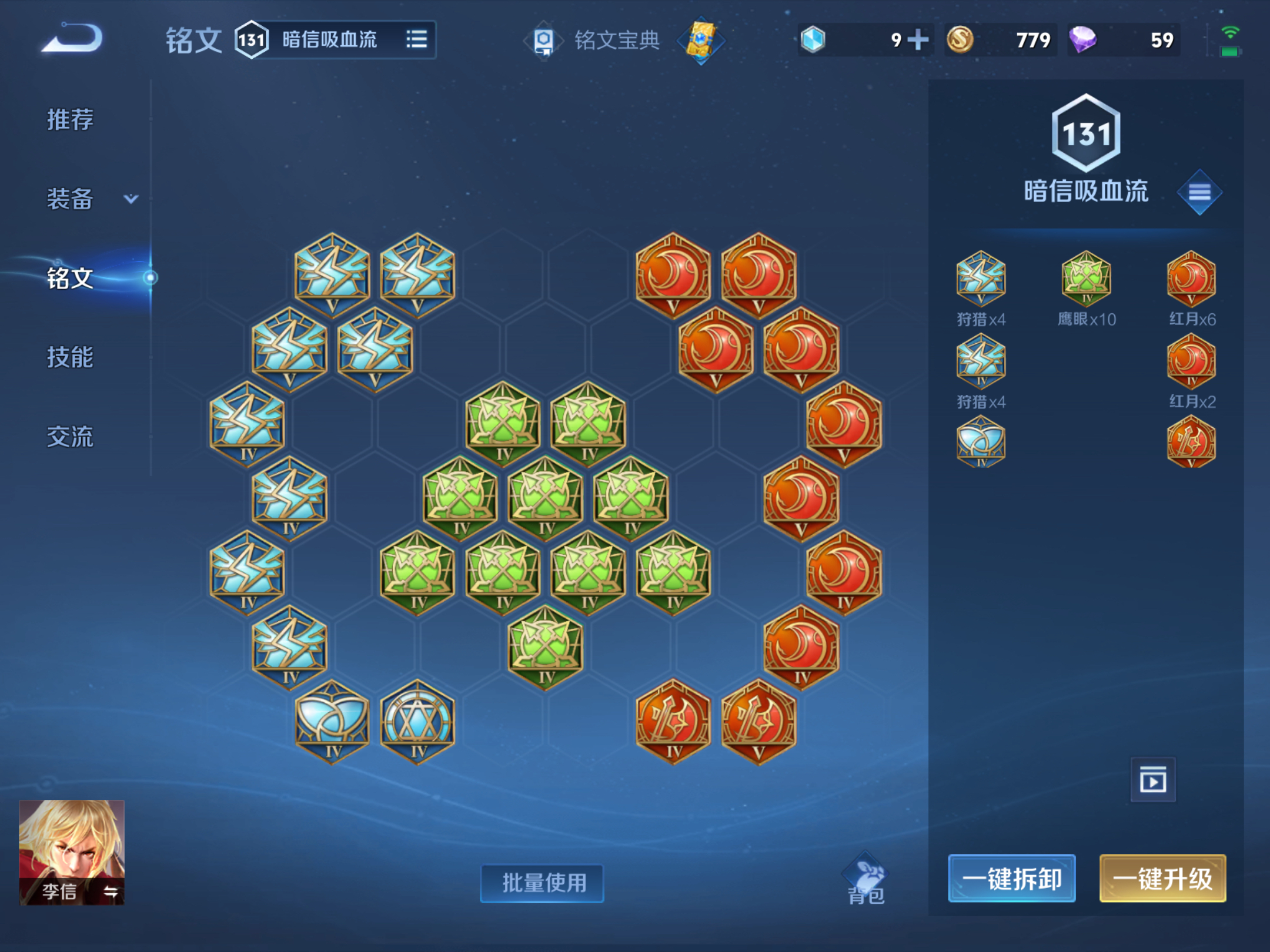 王者荣耀暗信怎么出装最高伤害