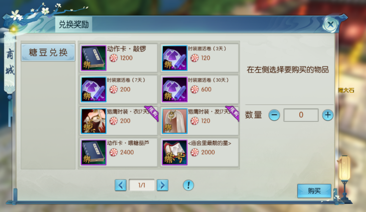 诛仙手游庙会在哪进