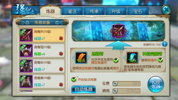 诛仙手游河阳仙工在哪里