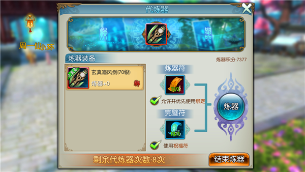 诛仙手游河阳仙工在哪里 诛仙手游河阳仙工在哪里