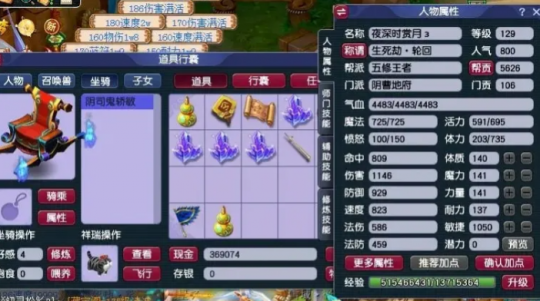 梦幻西游转换角色会损失什么