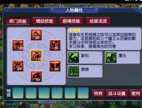 梦幻西游转换角色会损失什么