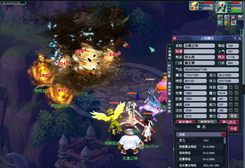 梦幻西游中魔王武器用什么好