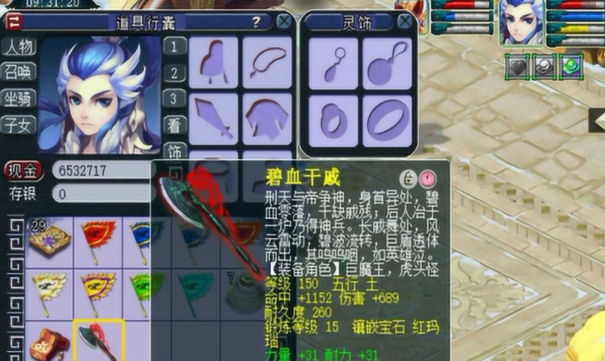 梦幻西游中魔王武器用什么好