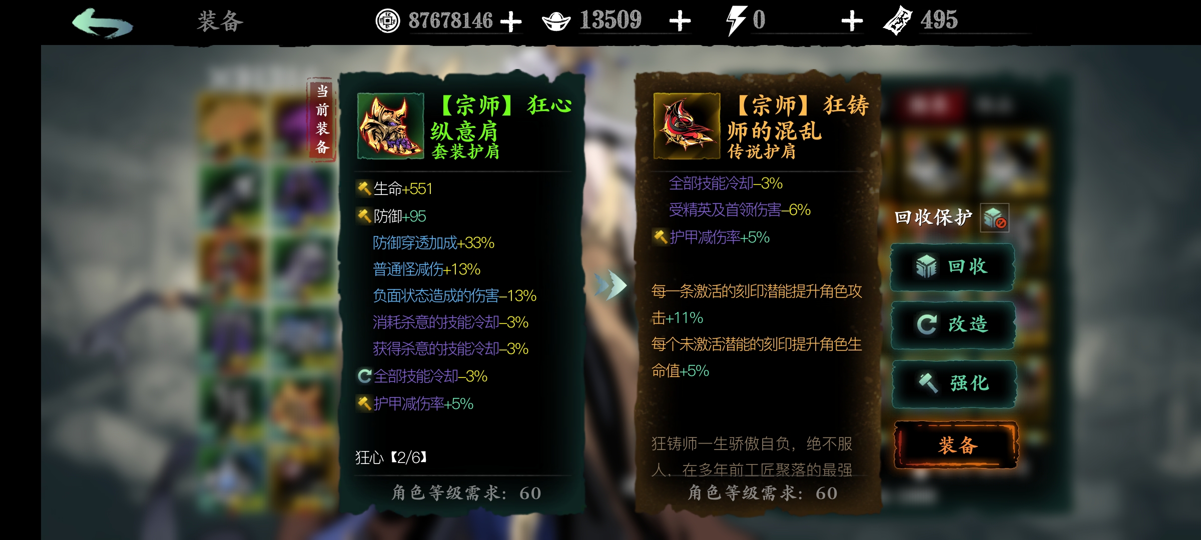 影之刃3黑红气息有什么用