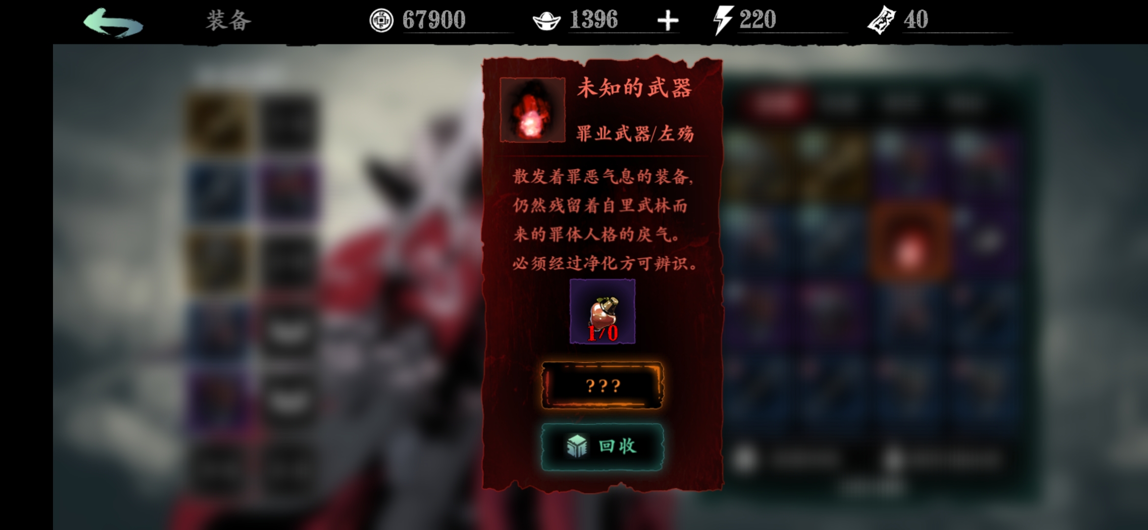 影之刃3断罪如何鉴定